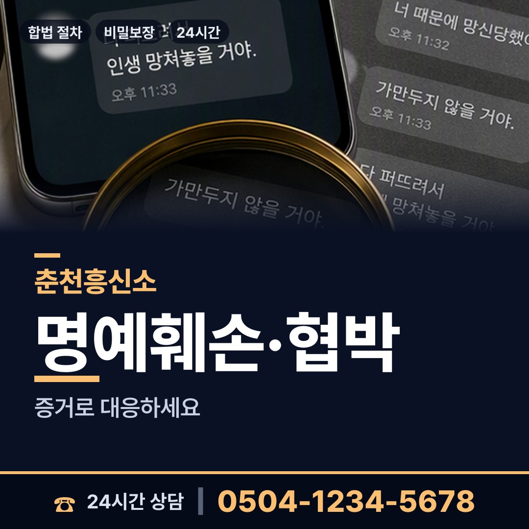 춘천 조운동 법인신용조사 상담 안내