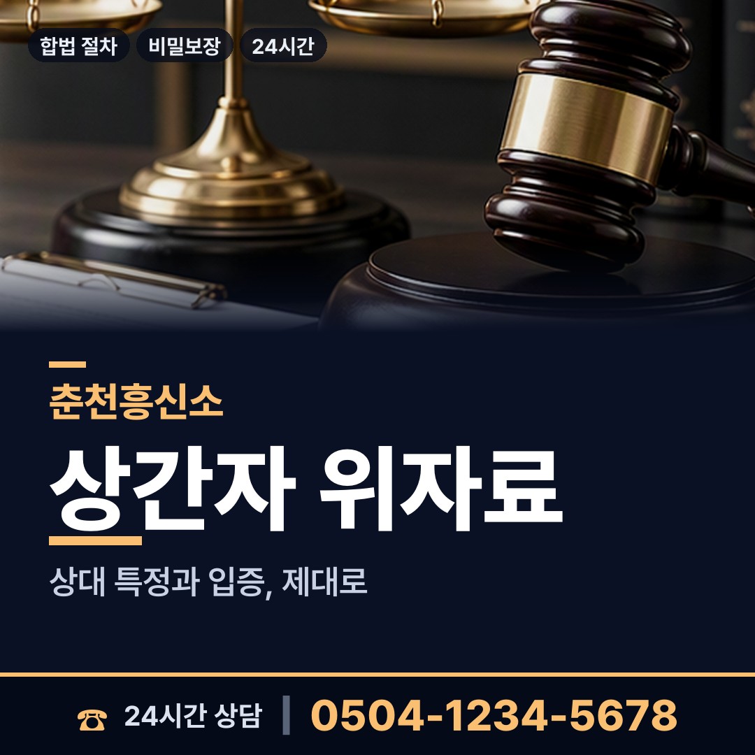 춘천 조운동 군대전우찾기 상담 안내