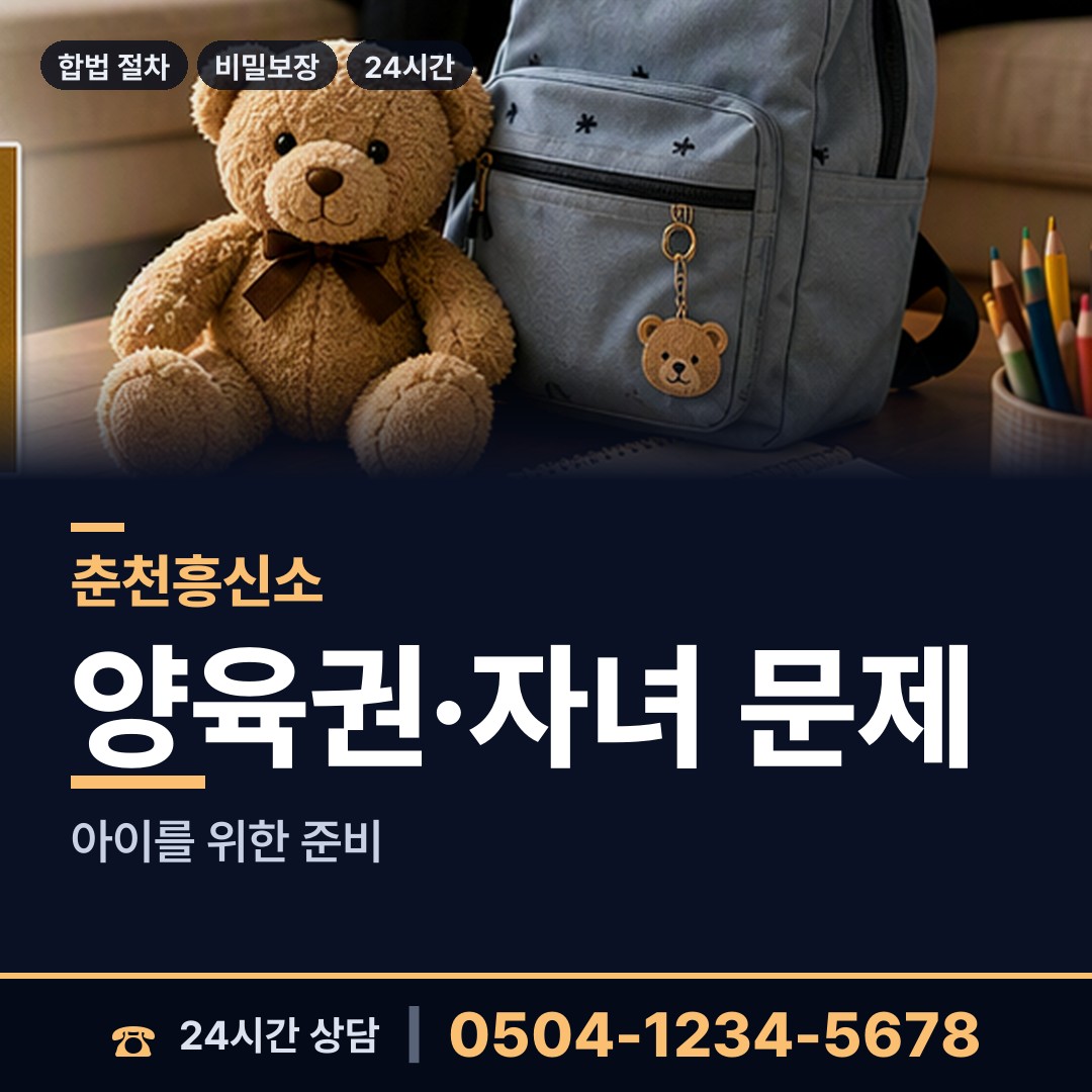 춘천 조운동 심부름센터추천 상담 안내